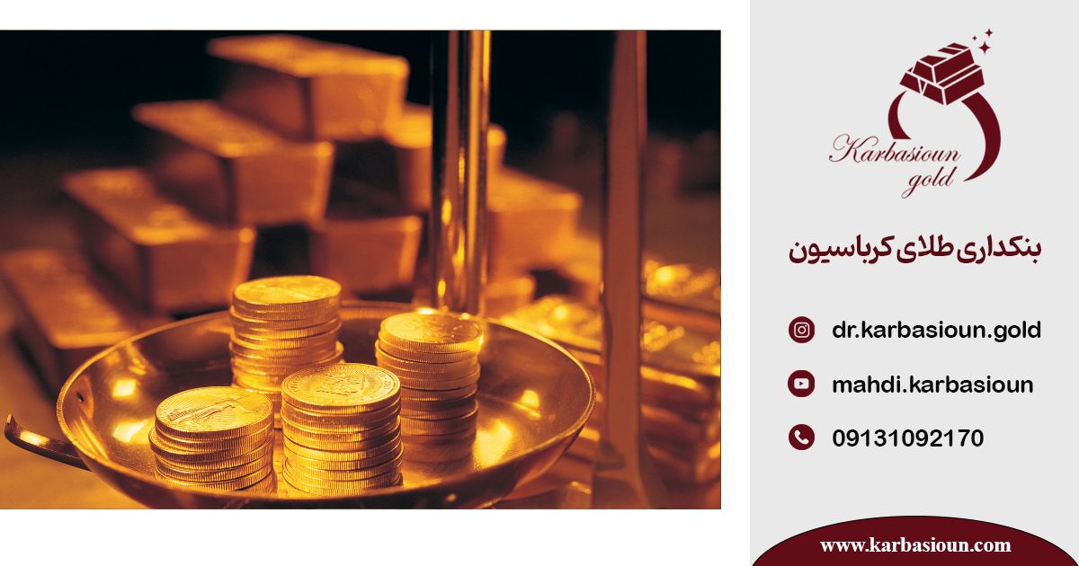 خرید شمش از سکه بهتر است؟