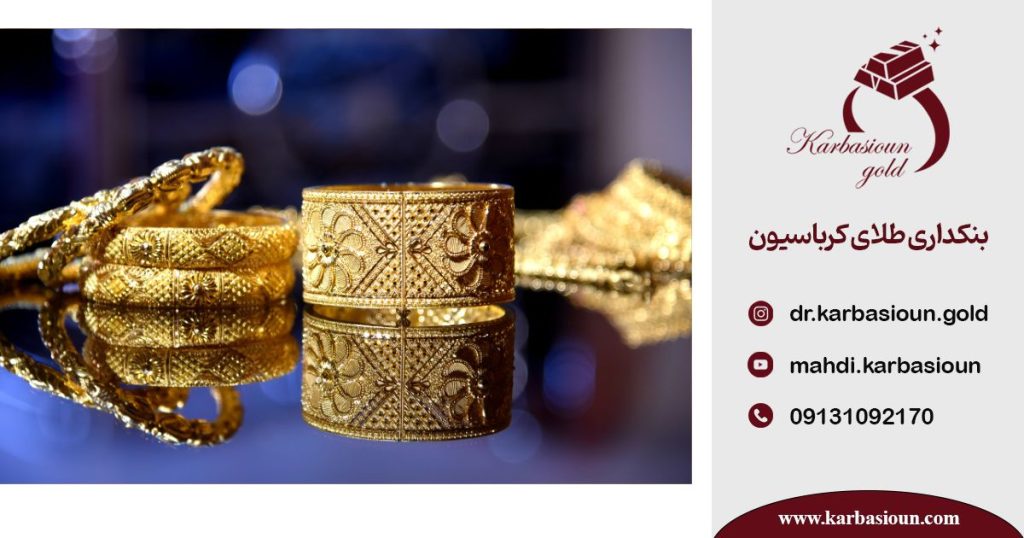 تفاوت طلای ایرانی با طلای خارجی