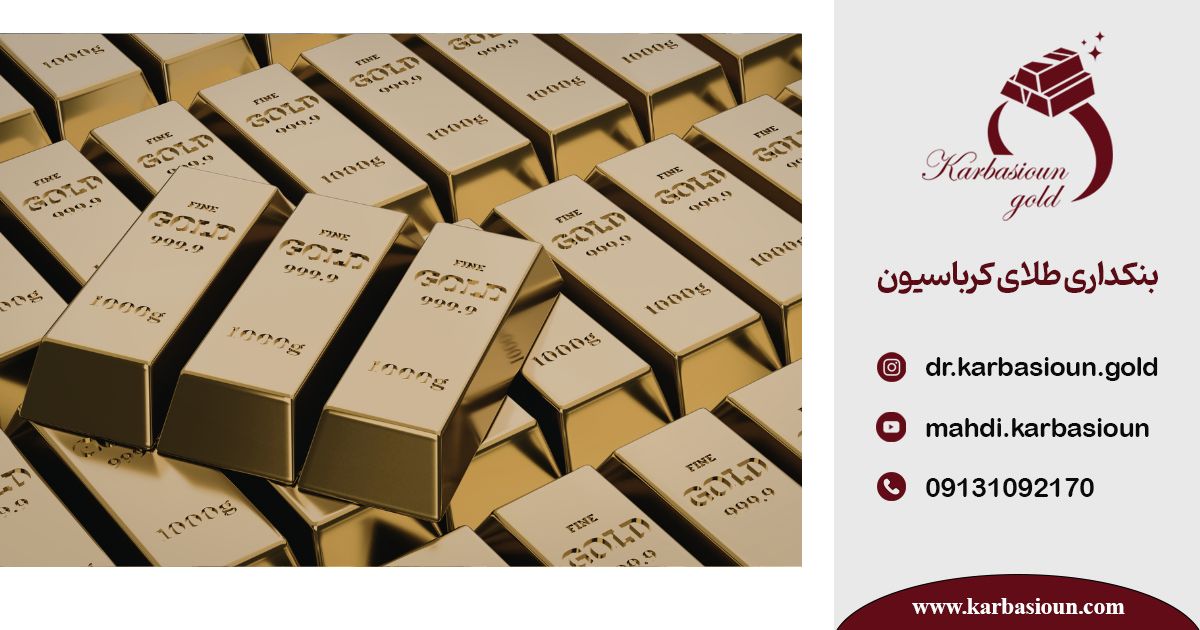 اطلاعات حک شده روی بدنه شمش طلا