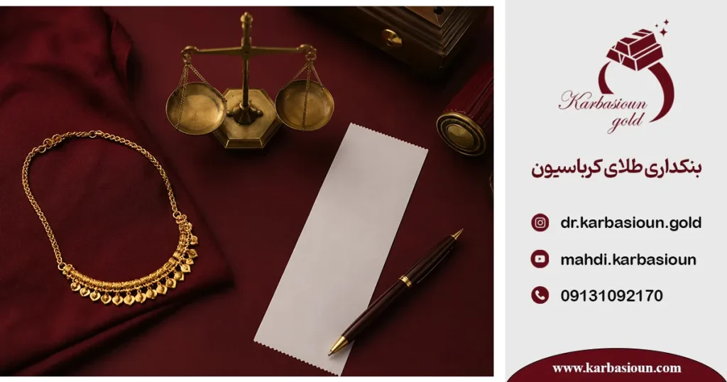 مالیات طلا