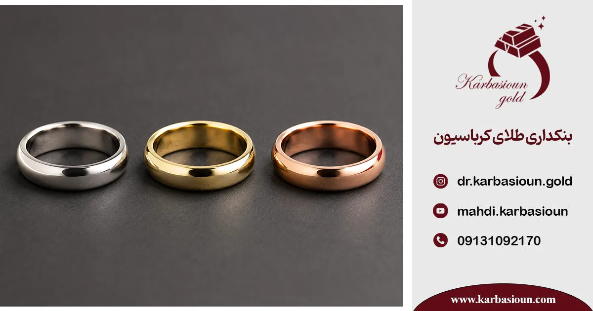 طلای سفید