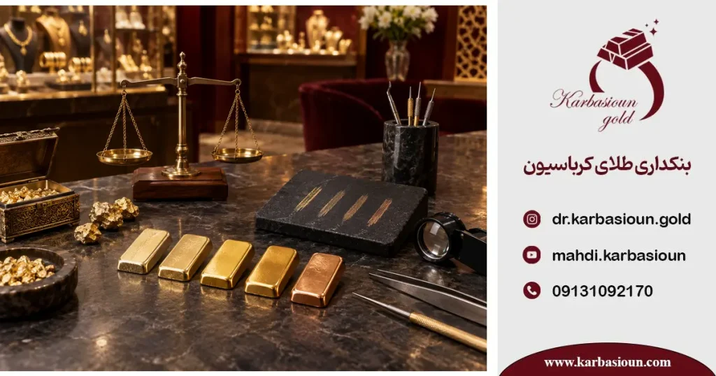 تبدیل عیار طلا
